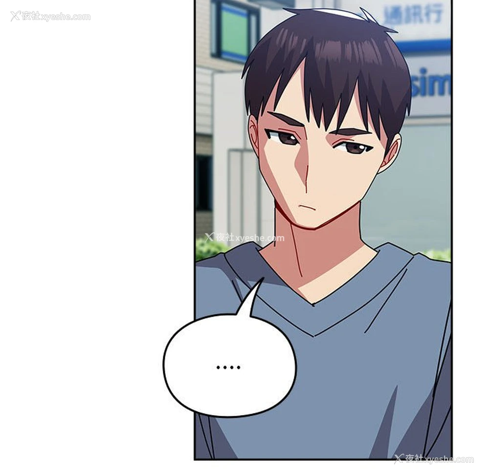 93P - 青梅以上恋人未满