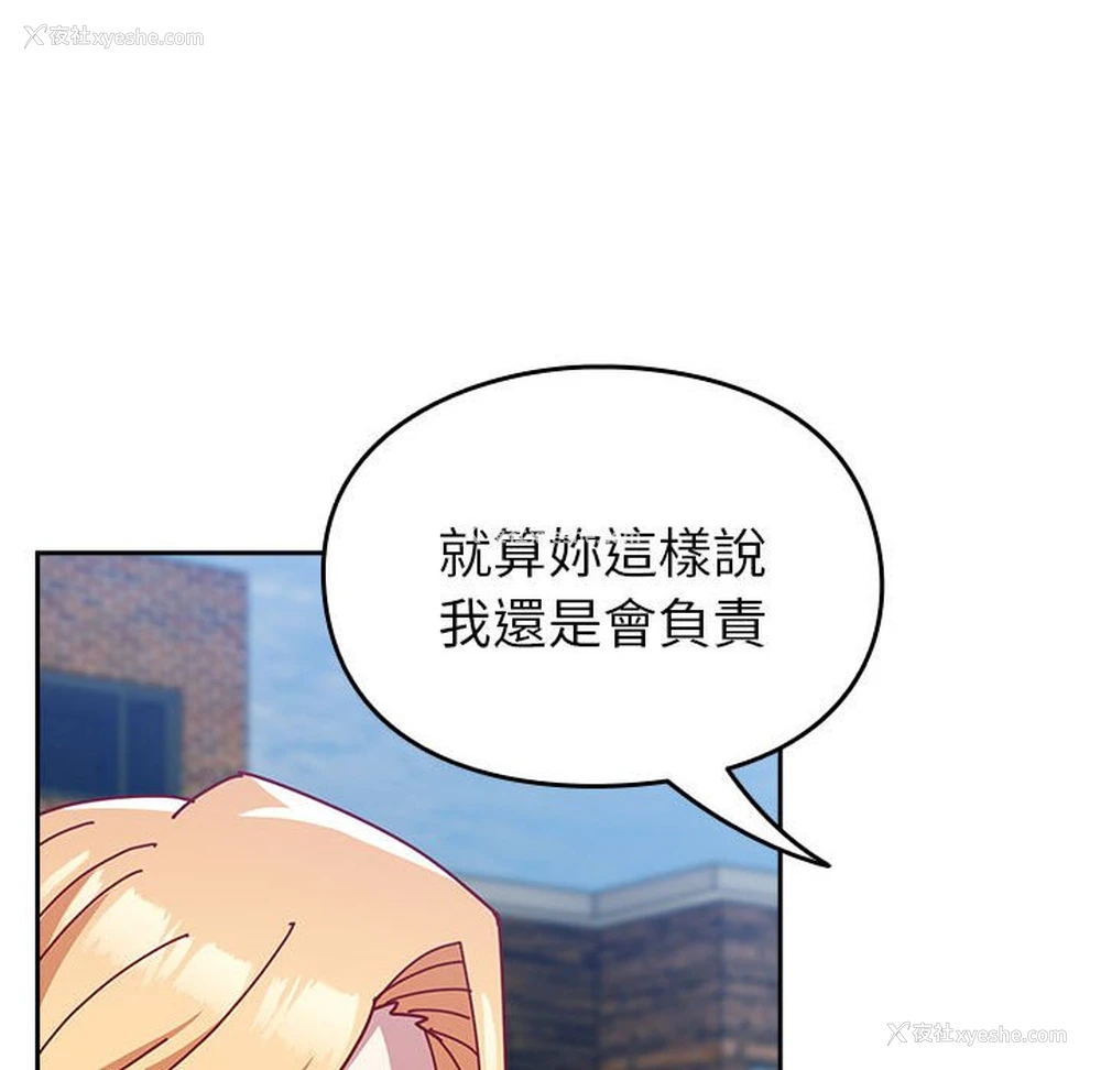 94P - 青梅以上恋人未满