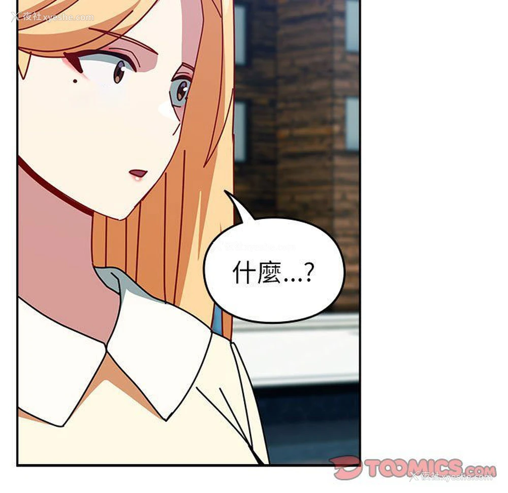 95P - 青梅以上恋人未满