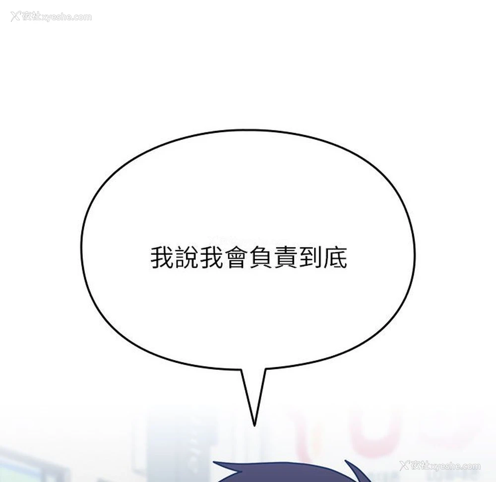 96P - 青梅以上恋人未满