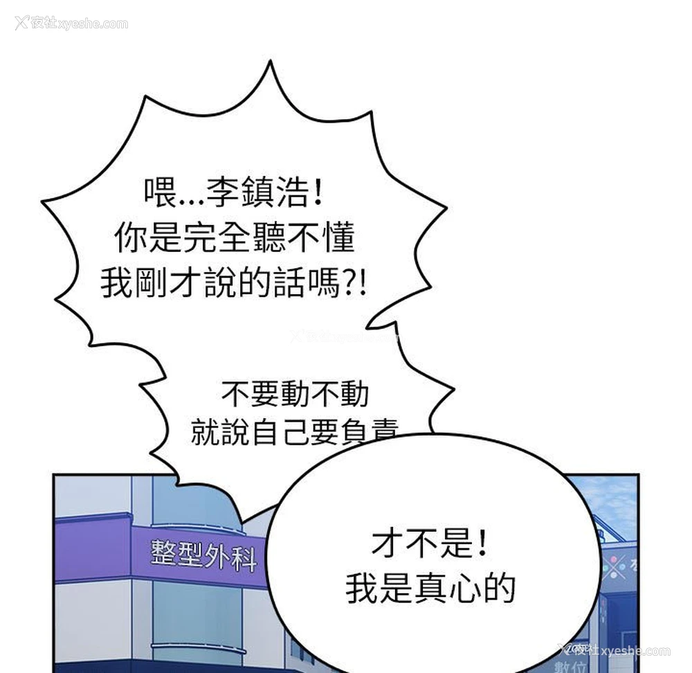 99P - 青梅以上恋人未满