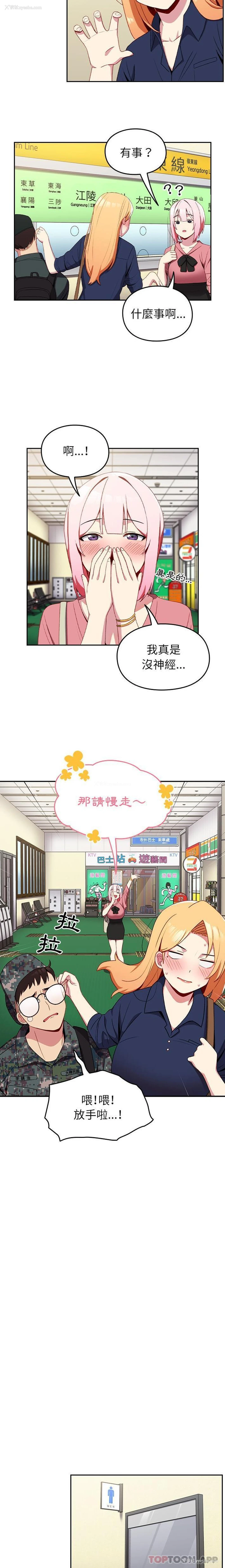 14P - 青梅以上恋人未满