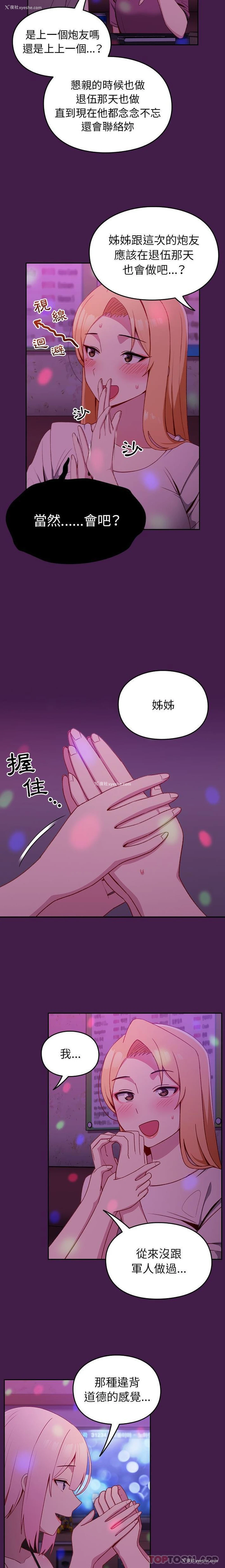 4P - 青梅以上恋人未满
