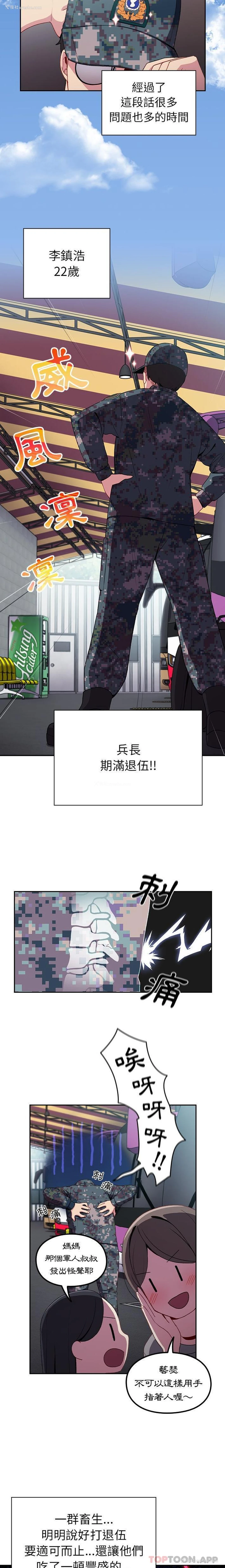 7P - 青梅以上恋人未满