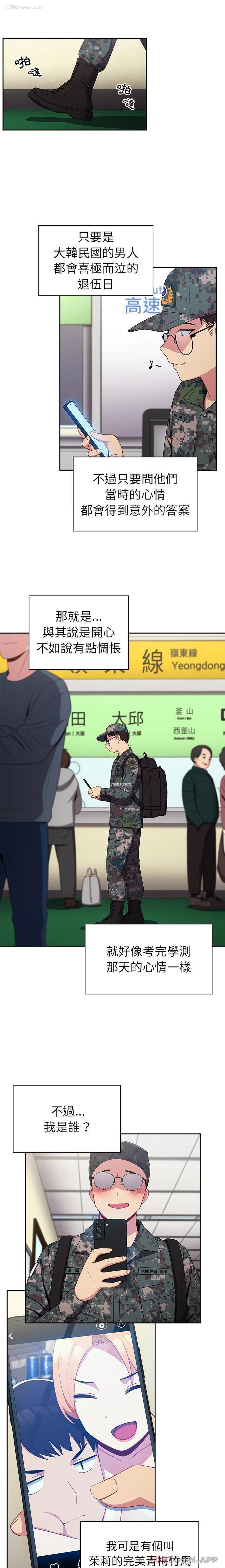 9P - 青梅以上恋人未满