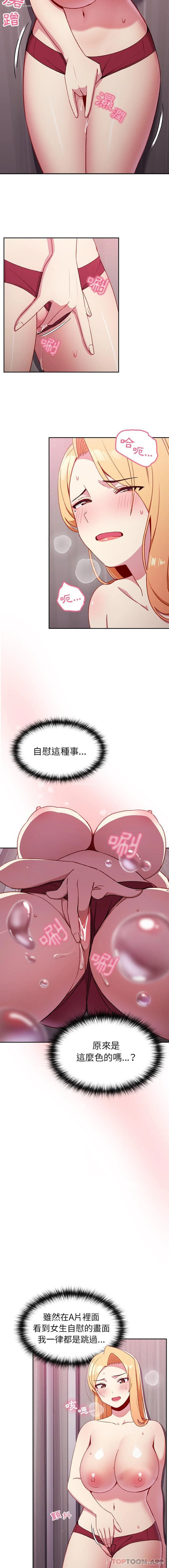 13P - 青梅以上恋人未满