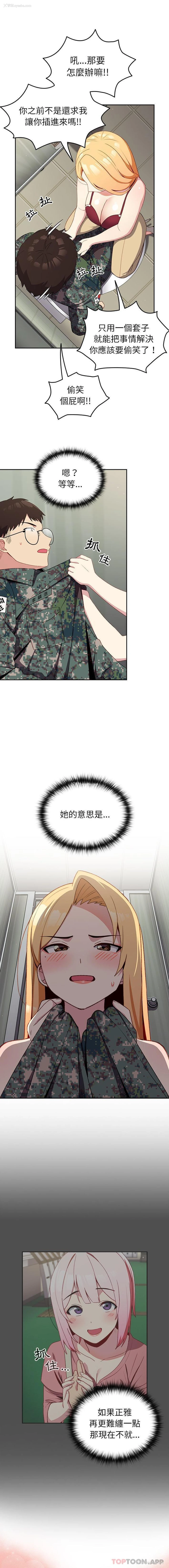 4P - 青梅以上恋人未满