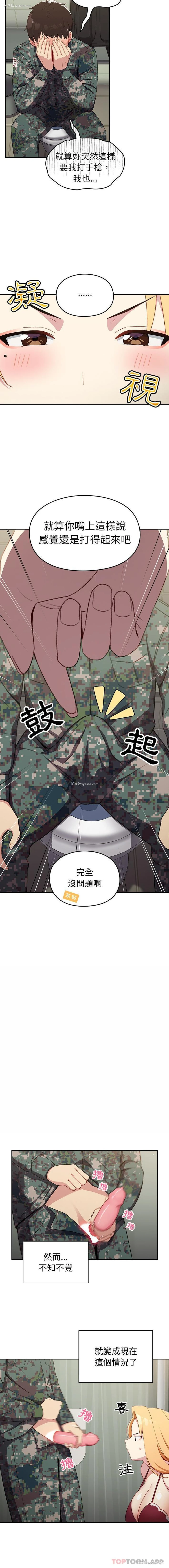 6P - 青梅以上恋人未满