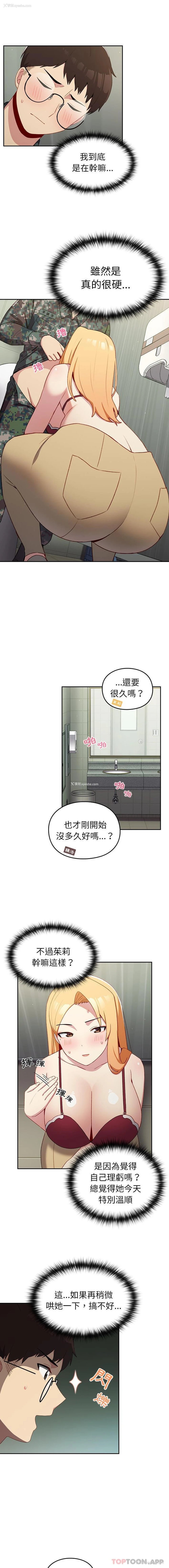 7P - 青梅以上恋人未满