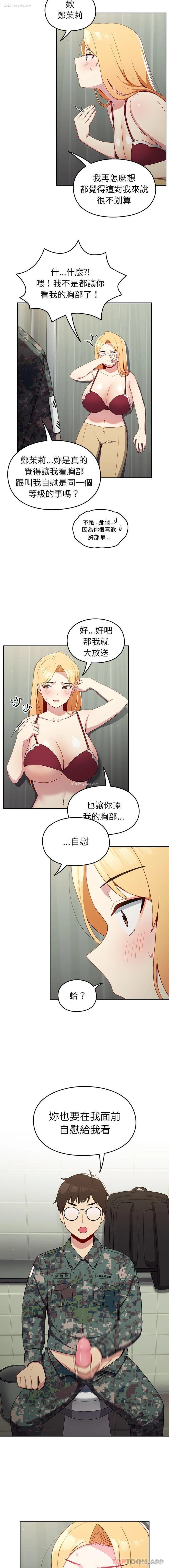 8P - 青梅以上恋人未满