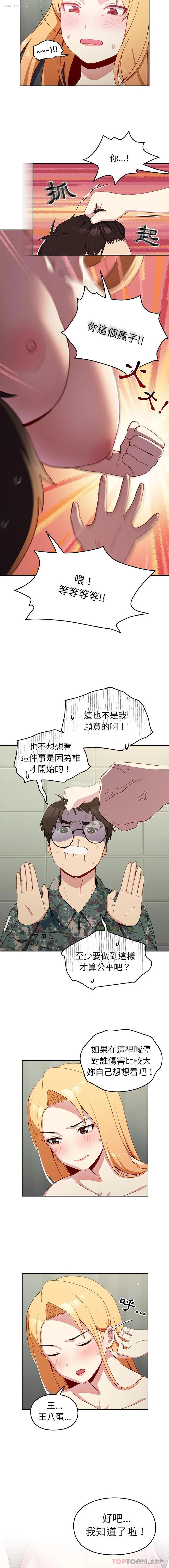 9P - 青梅以上恋人未满