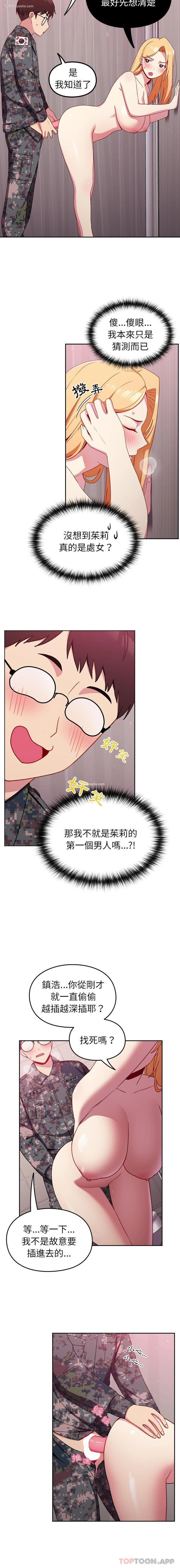13P - 青梅以上恋人未满