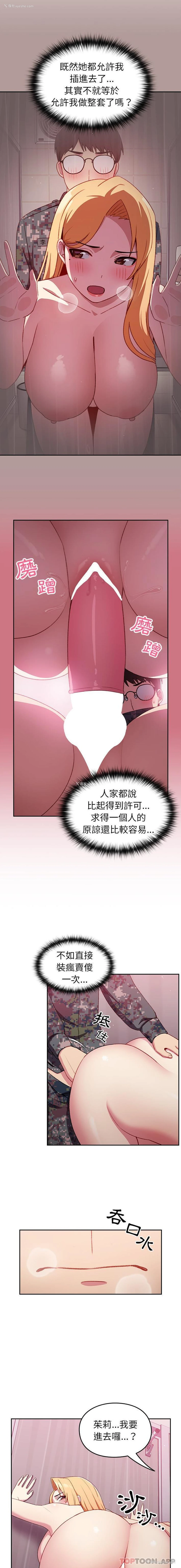 15P - 青梅以上恋人未满