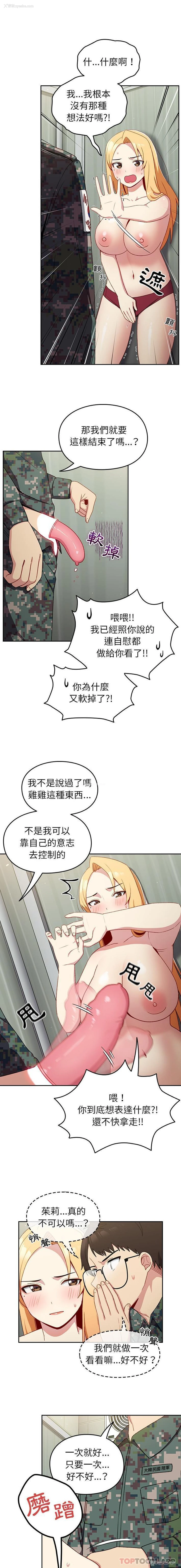4P - 青梅以上恋人未满