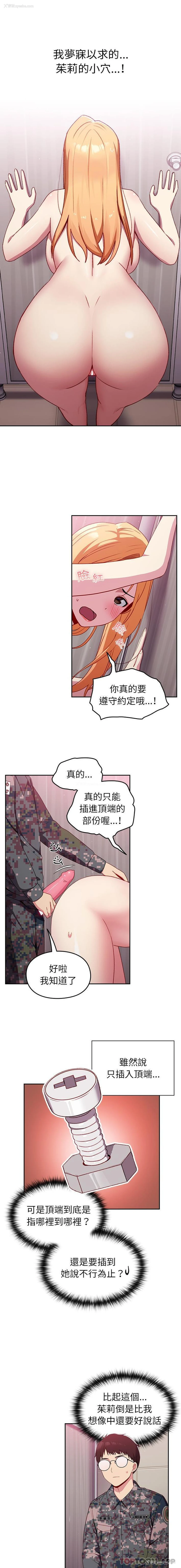 6P - 青梅以上恋人未满