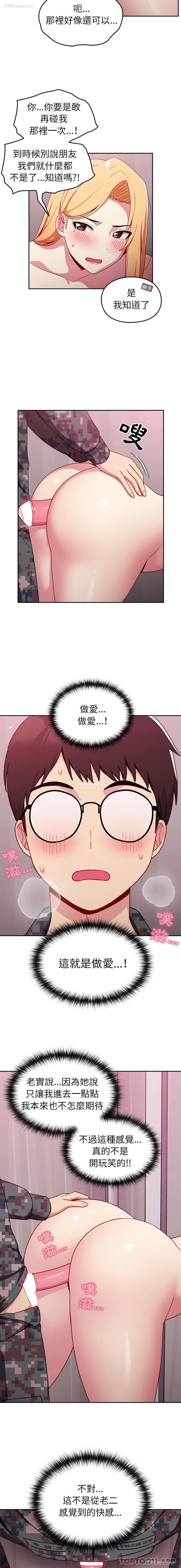 9P - 青梅以上恋人未满
