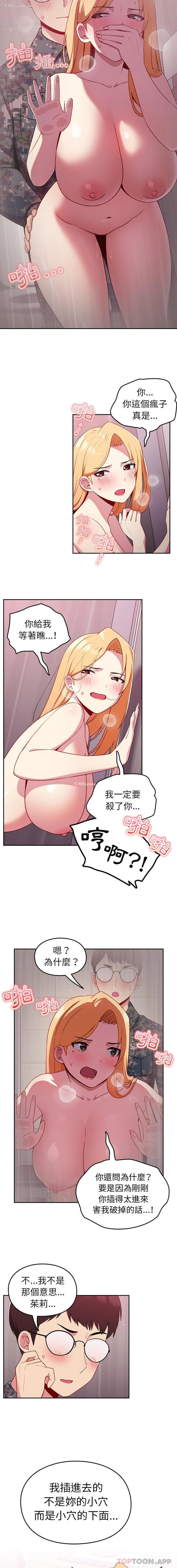 3P - 青梅以上恋人未满