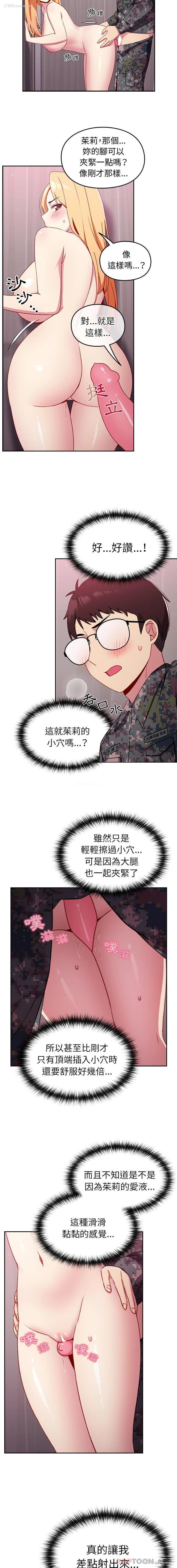 7P - 青梅以上恋人未满