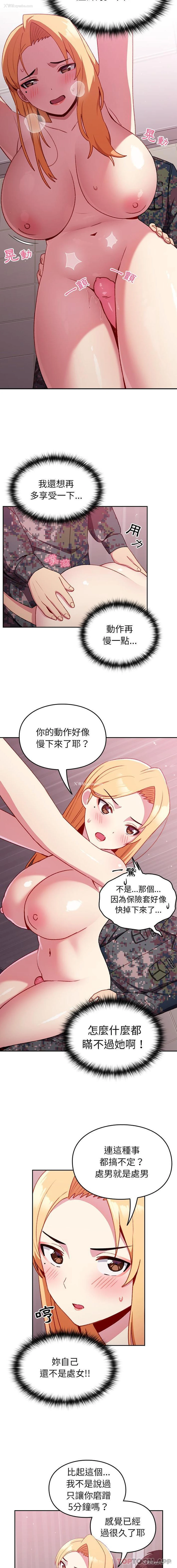 8P - 青梅以上恋人未满
