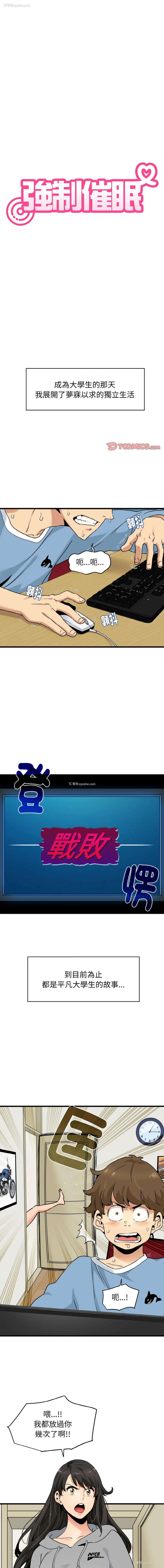 1P - 强制催眠
