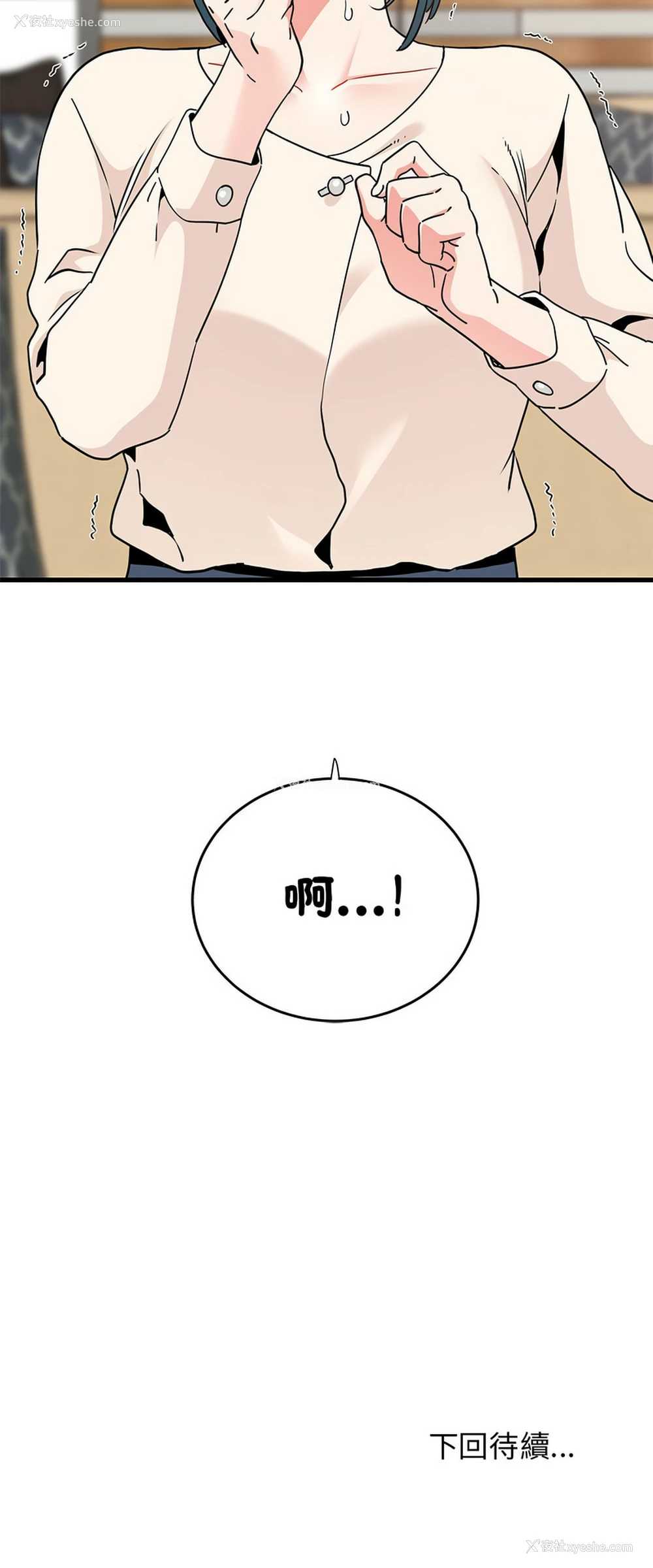 17P - 强制催眠