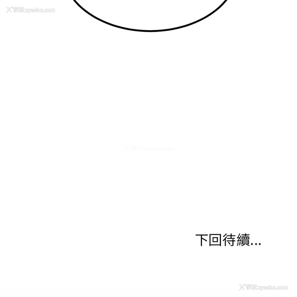 17P - 强制催眠