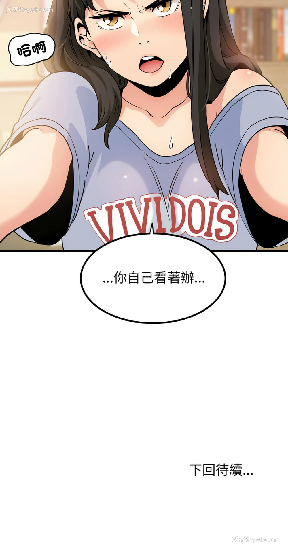 19P - 强制催眠
