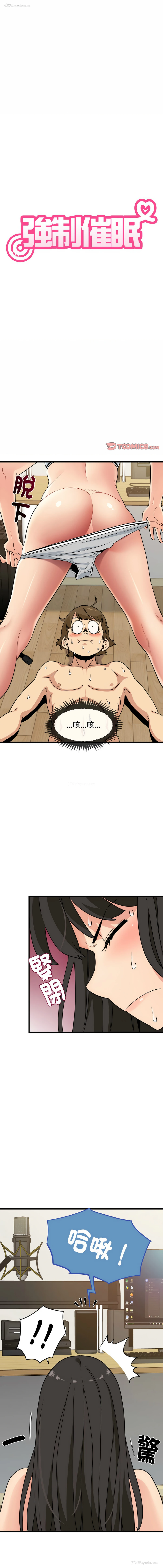 1P - 强制催眠