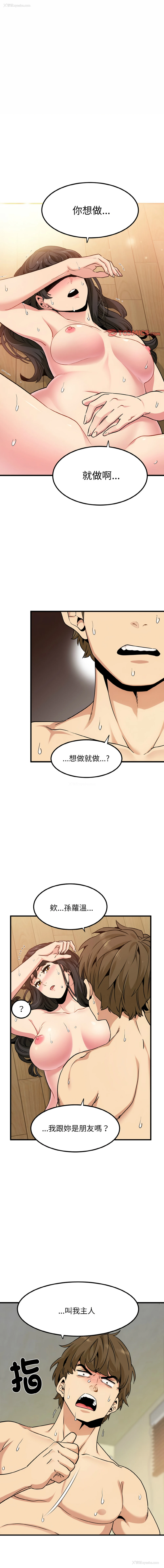 1P - 强制催眠