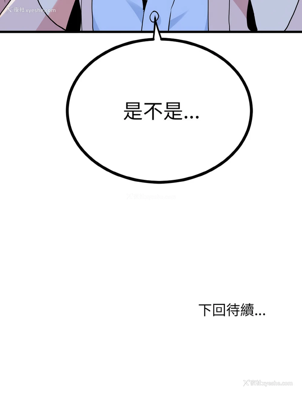 17P - 强制催眠