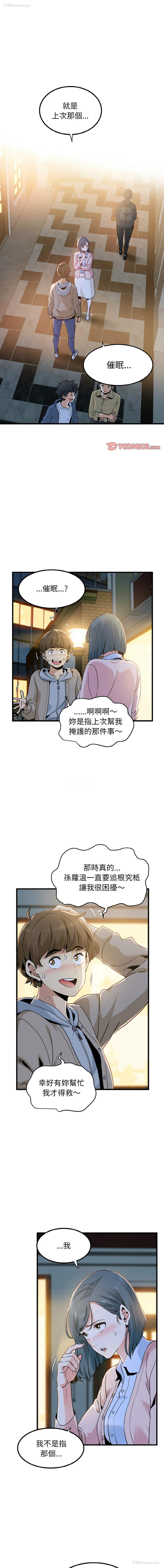 1P - 强制催眠