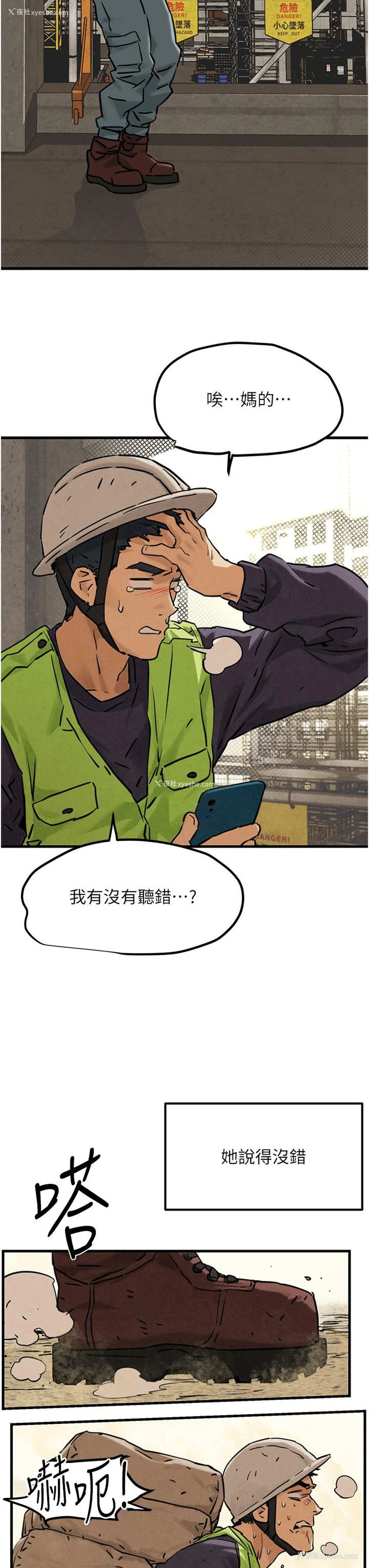 10P - 欲海交锋