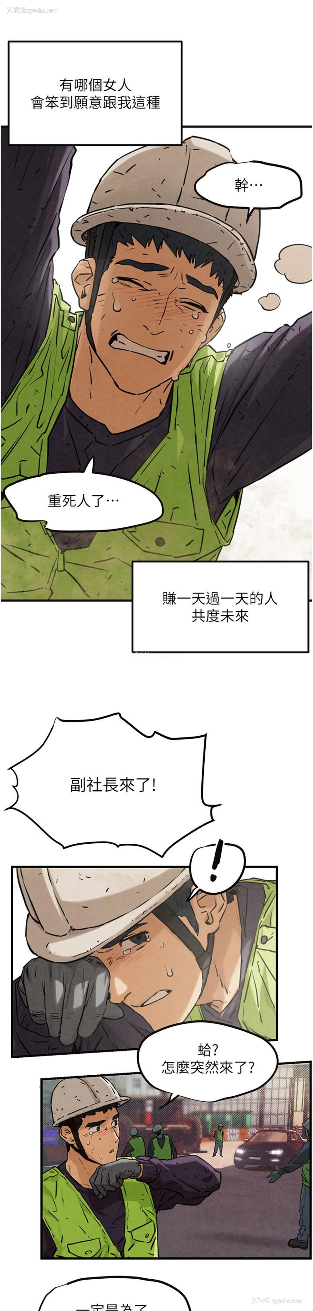 12P - 欲海交锋