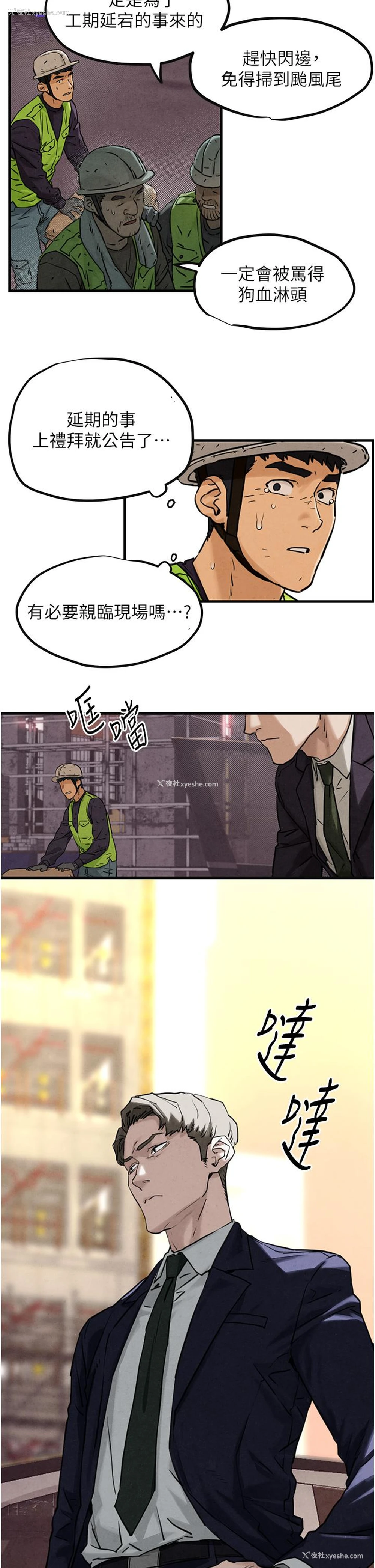13P - 欲海交锋