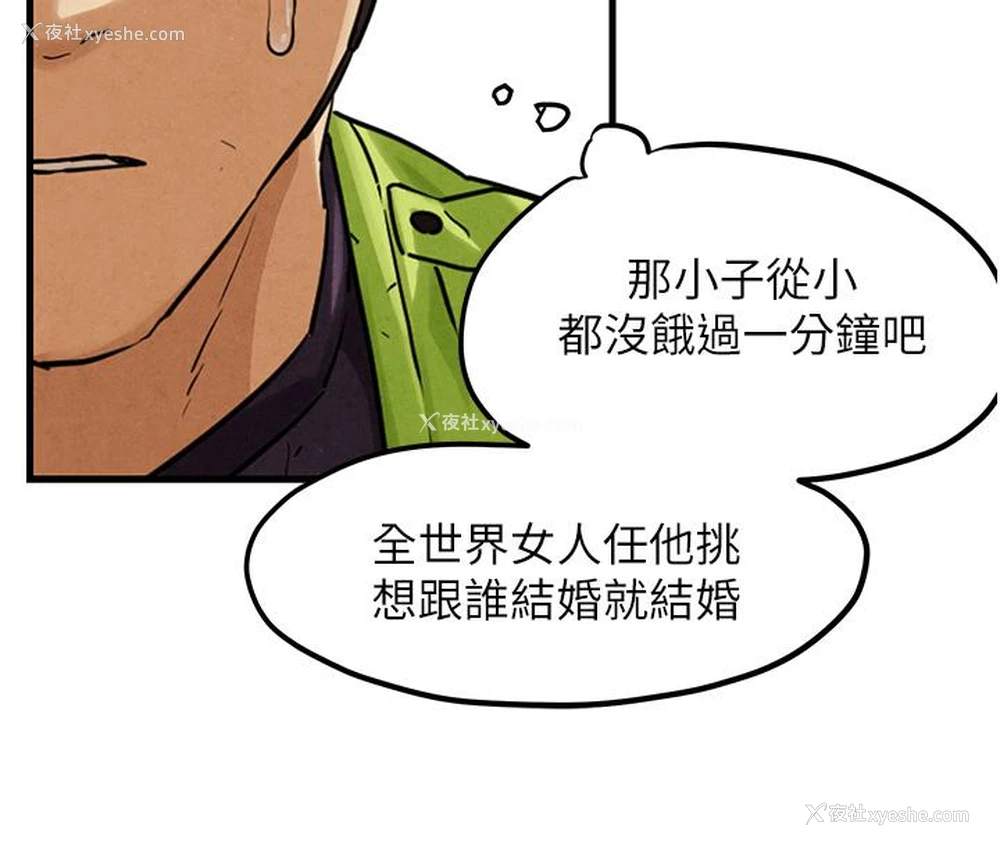 15P - 欲海交锋