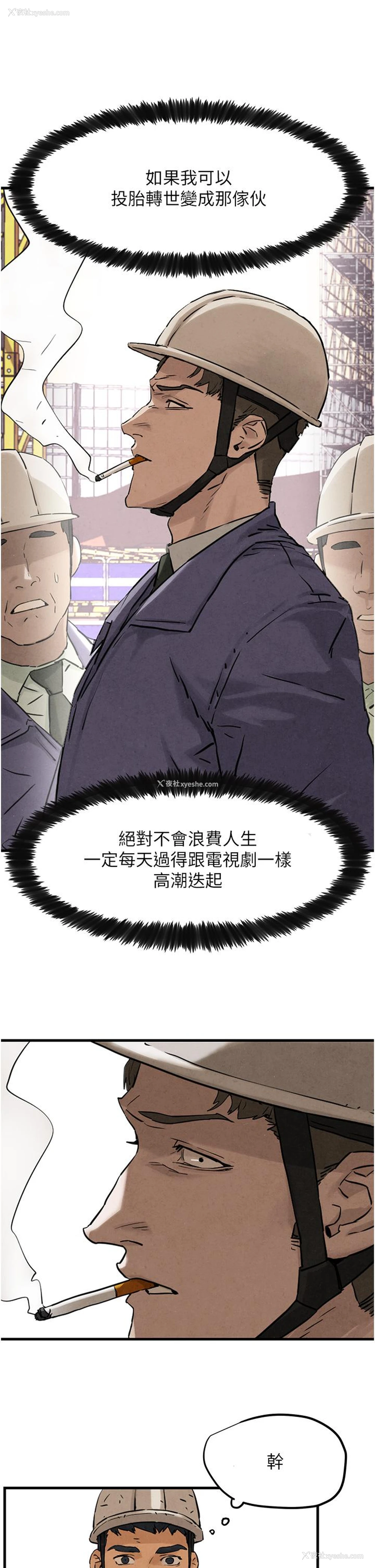 16P - 欲海交锋