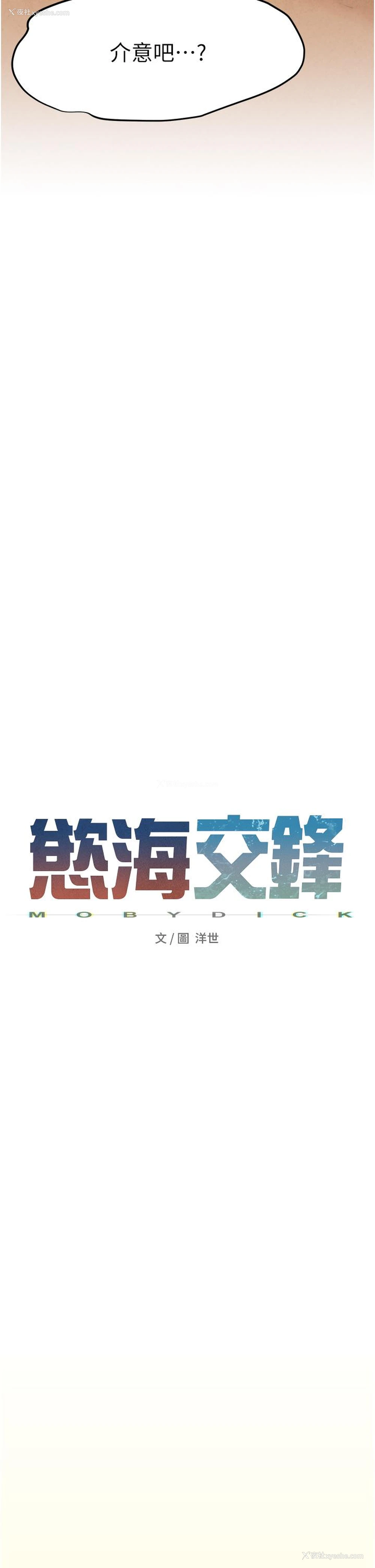 1P - 欲海交锋