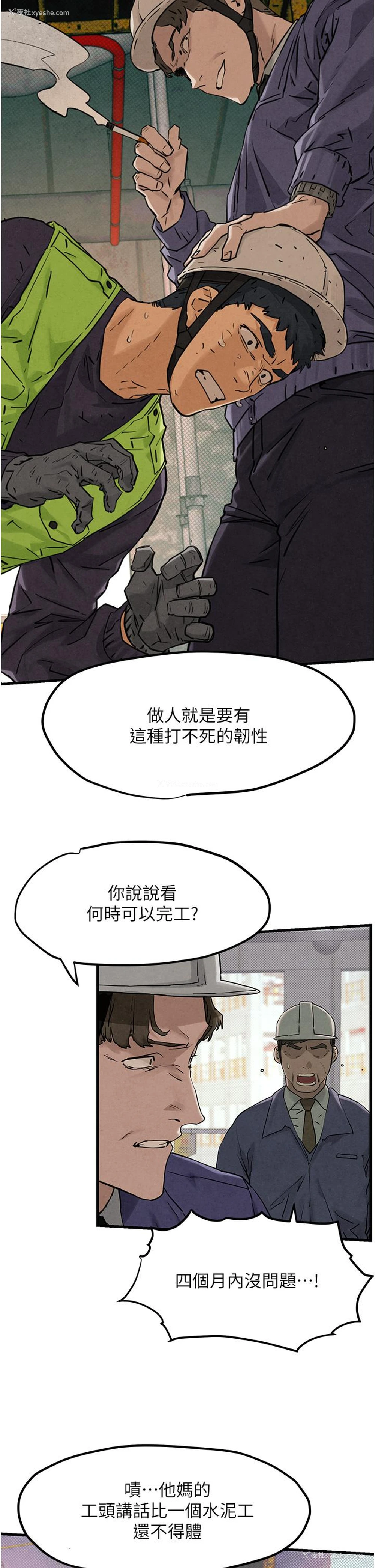 22P - 欲海交锋