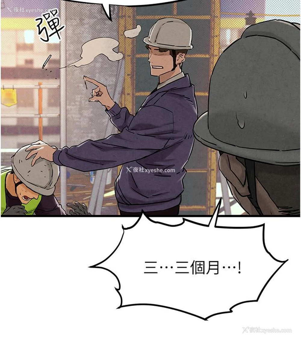 23P - 欲海交锋