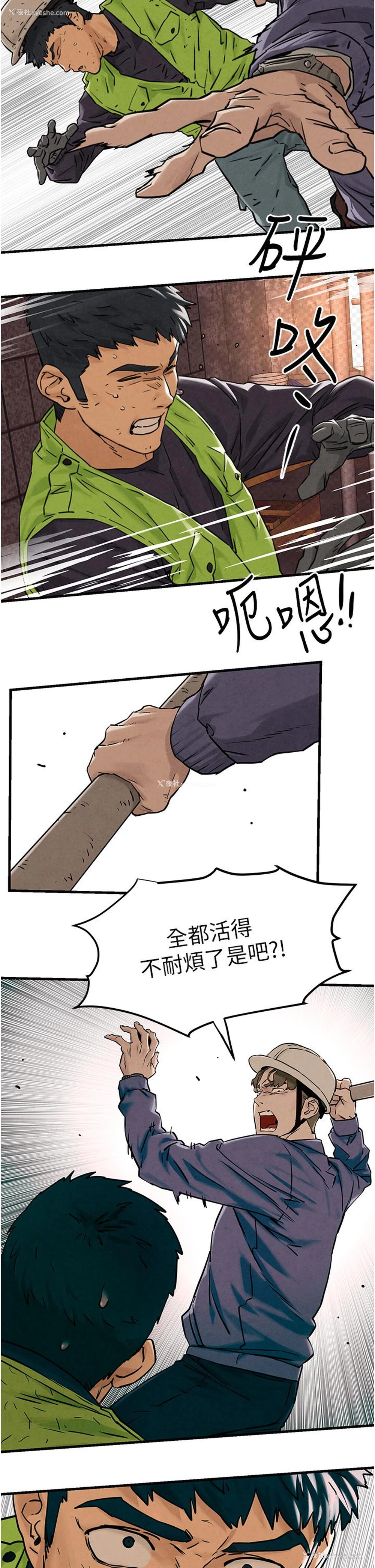 25P - 欲海交锋