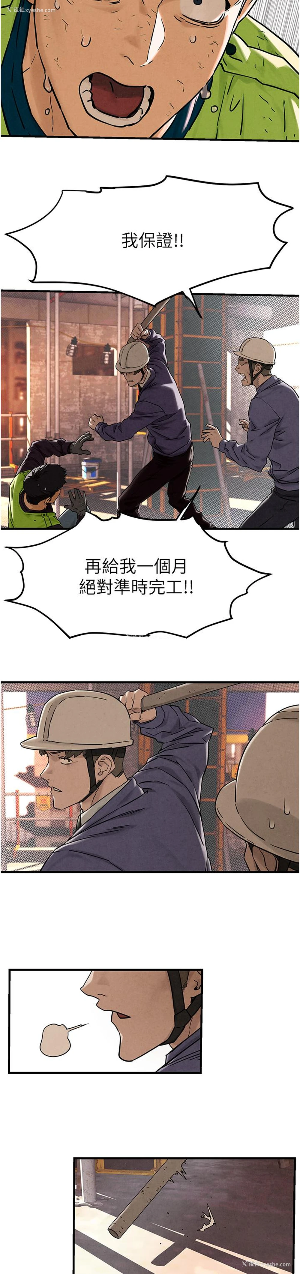26P - 欲海交锋