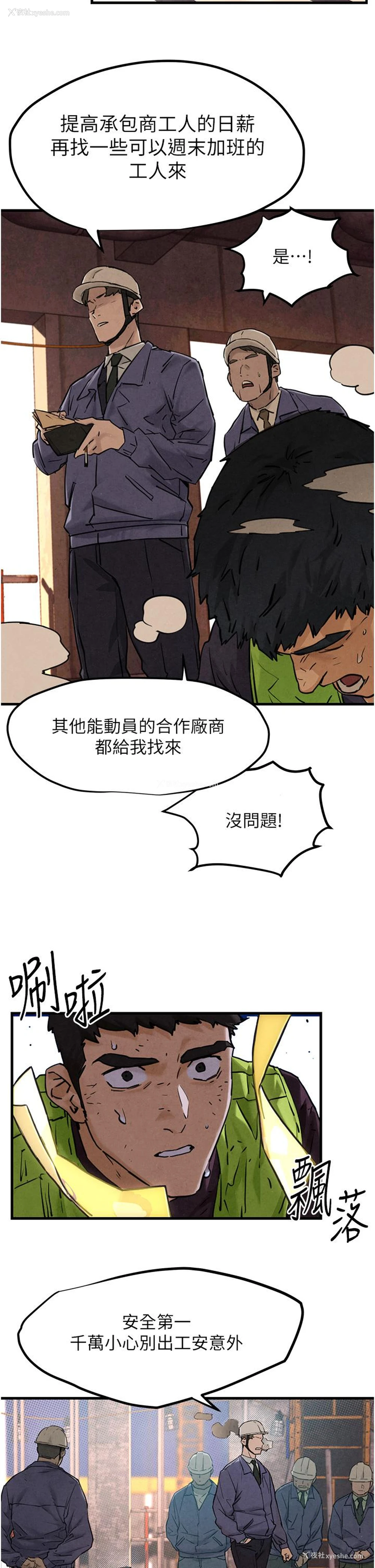 27P - 欲海交锋
