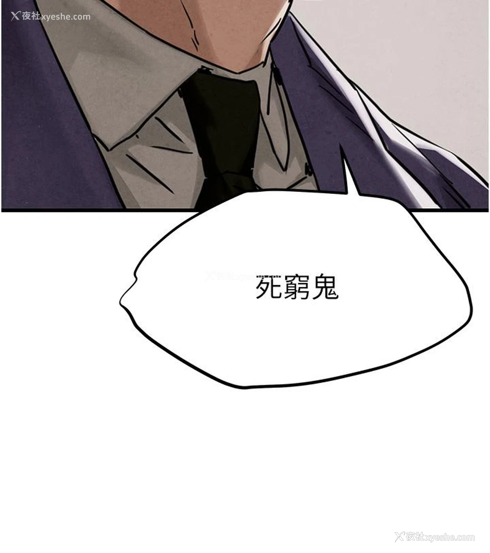 33P - 欲海交锋