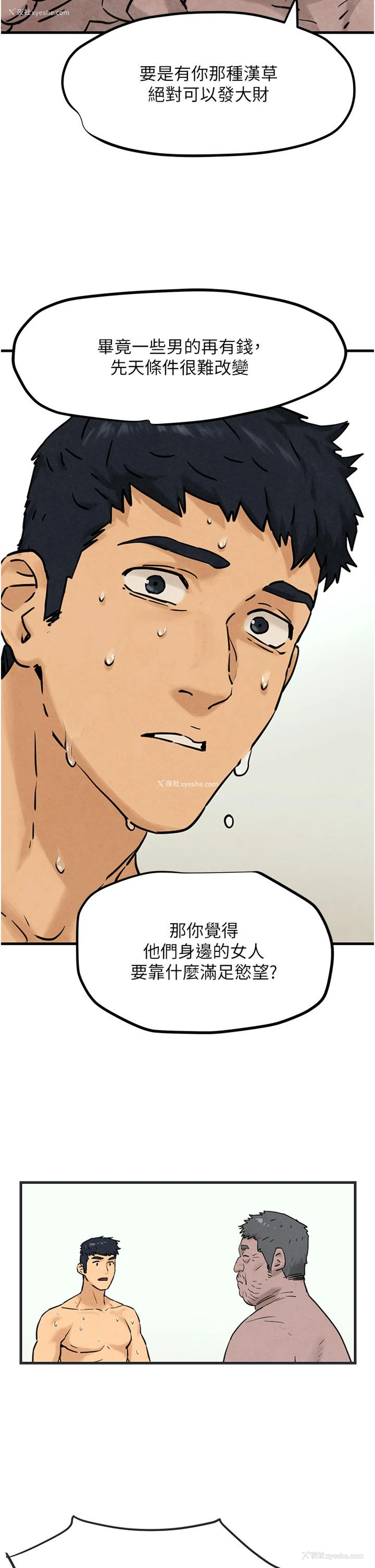 38P - 欲海交锋