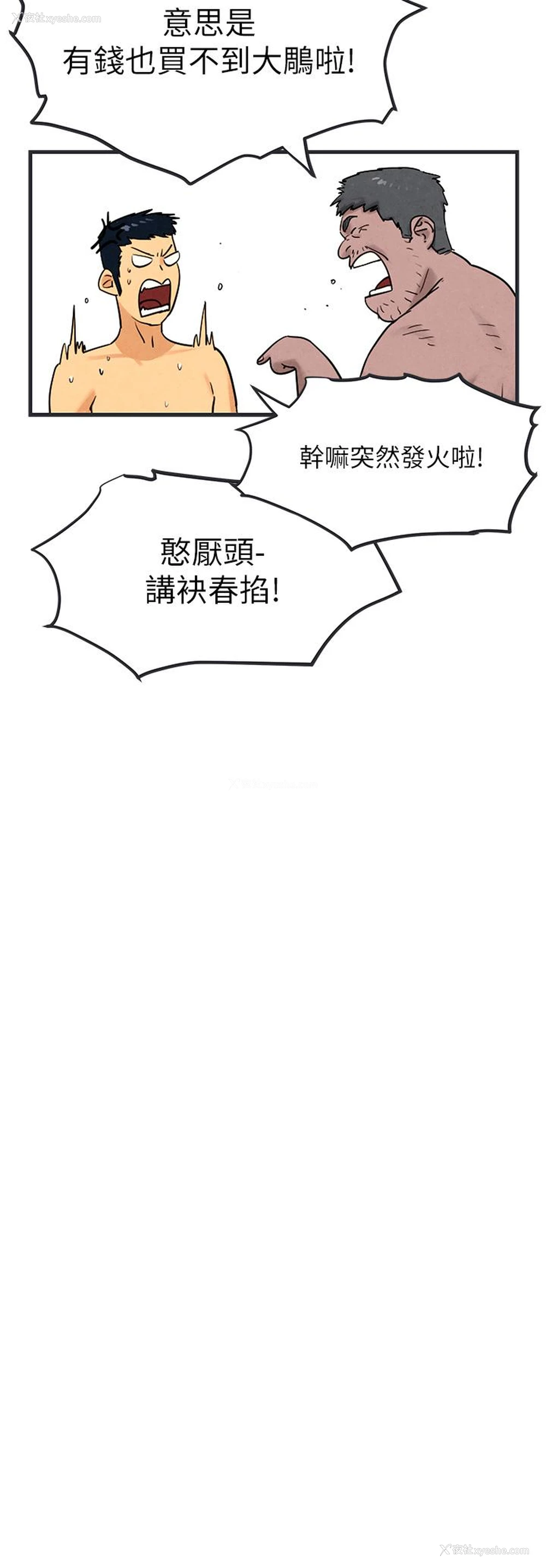 39P - 欲海交锋