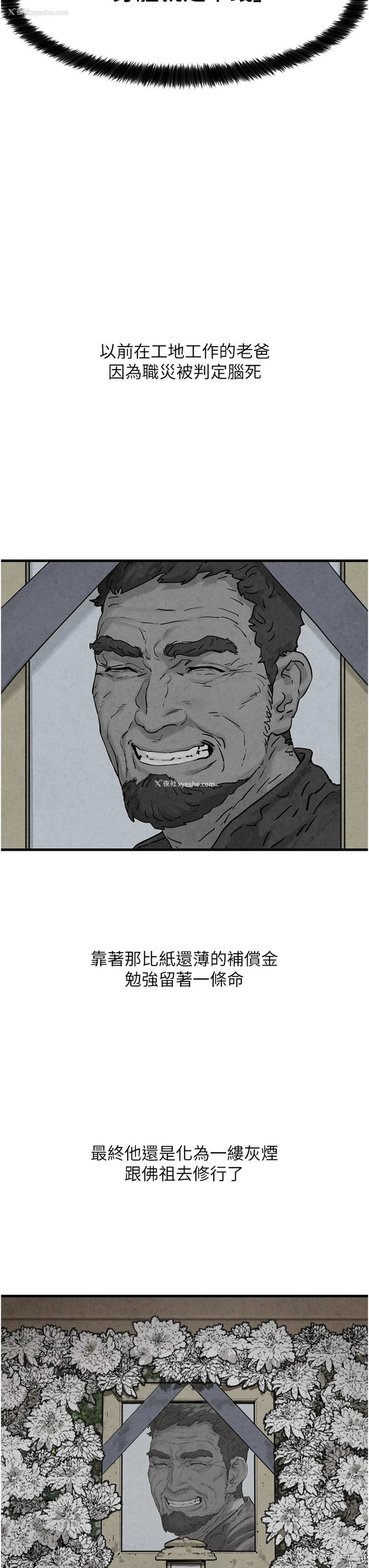 42P - 欲海交锋