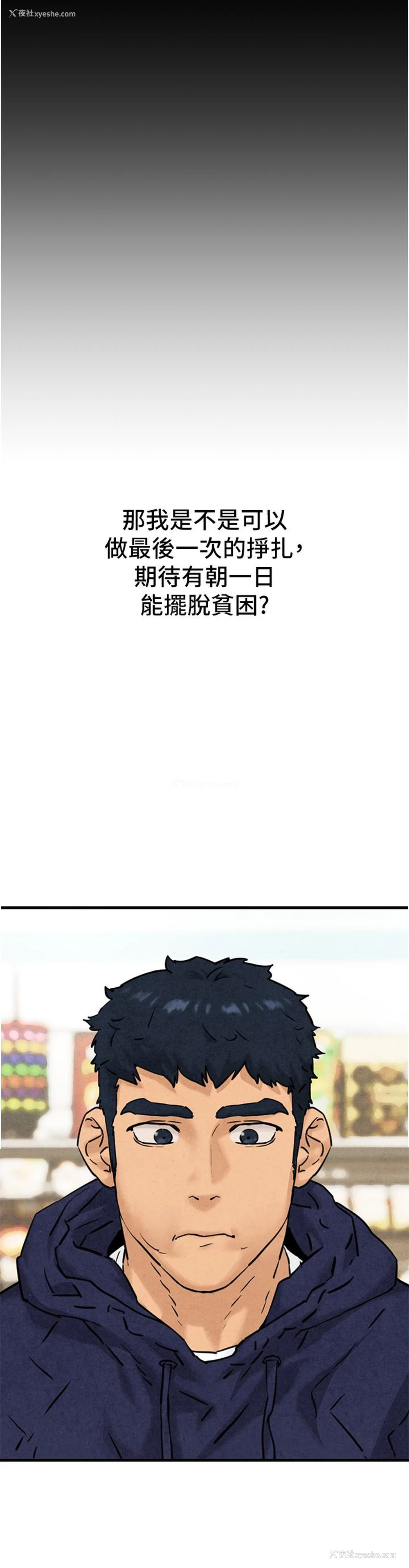 46P - 欲海交锋