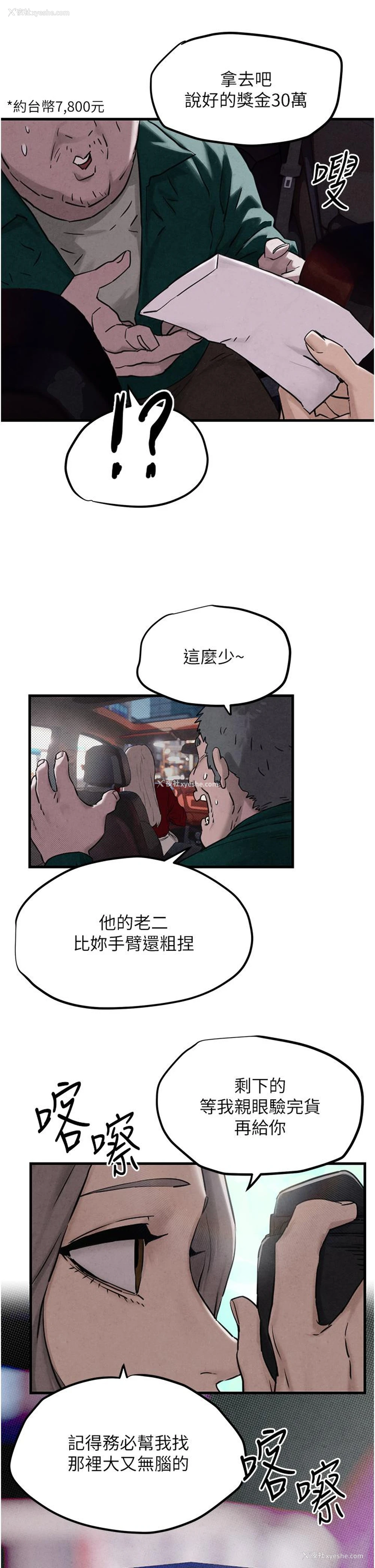 48P - 欲海交锋