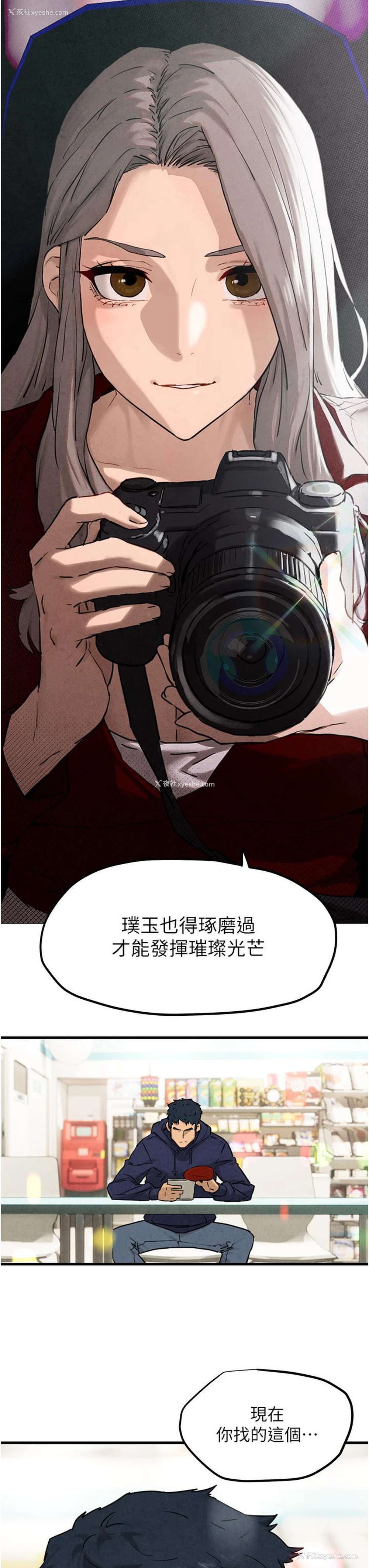 49P - 欲海交锋