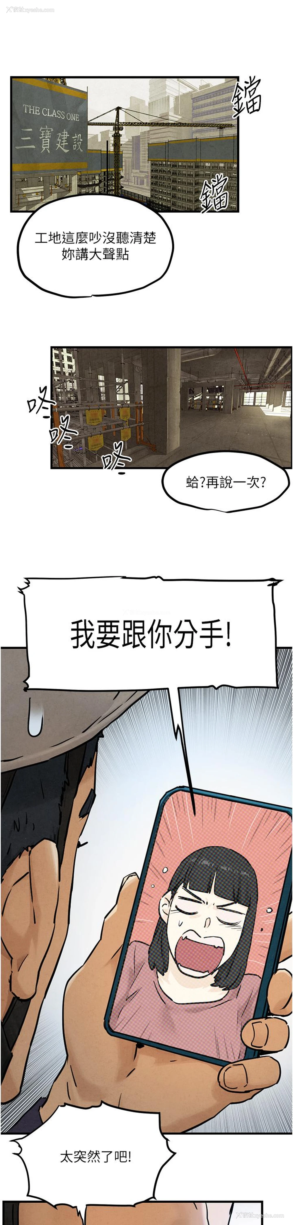 4P - 欲海交锋